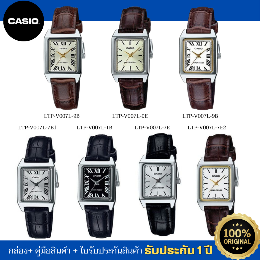 CASIO นาฬิกาข้อมือผู้หญิง สไตล์วินเทจ สุดฮิต รุ่น LTP-V007L สายหนัง ของแท้ รับประกัน 1 ปี
