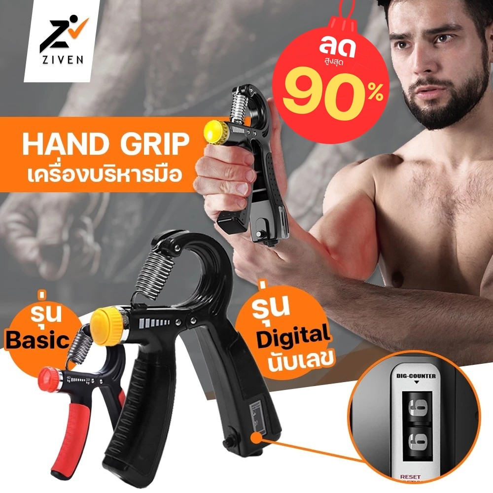 ZIVEN Hand Grip Strengthener อุปกรณ์บริหารมือ รุ่น Power-39 แบบปรับระดับแรงต้านได้ 10-60kg แฮนด์กริ๊ป Hand Exerciser
