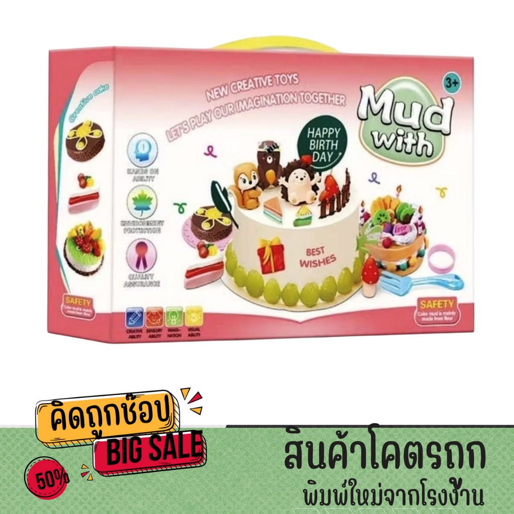 kidtuk ของเล่นเด็ก ชุดแป้งโดว์ พร้อมอุปกรณ์ ทำขนมเค้ก สุดน่ารัก ดินน้ำมันของเล่นสีสดใส พร้อมส่ง
