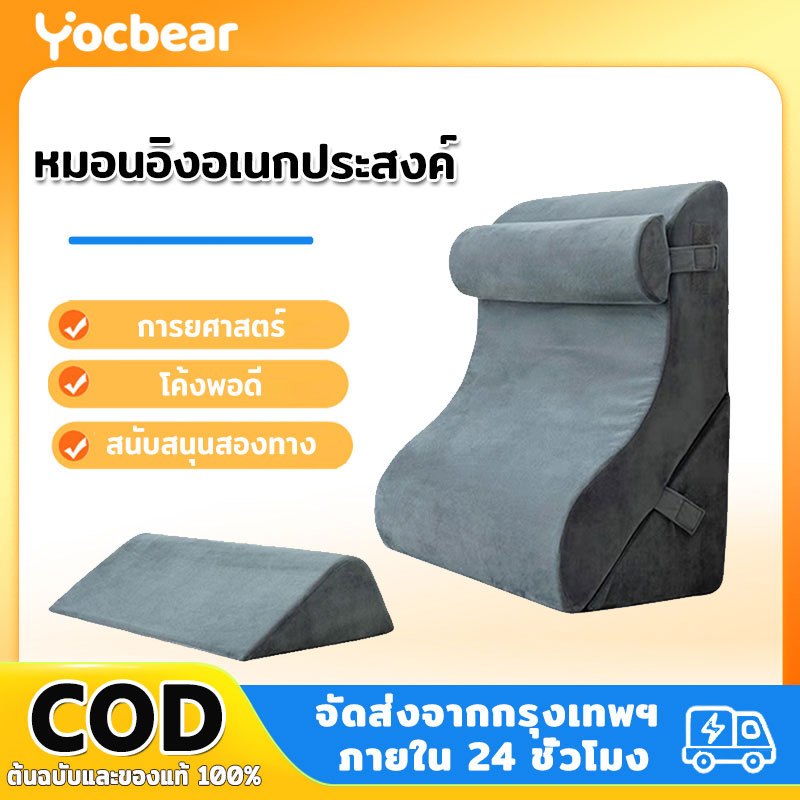 Yocbear พนักพิงหลัง หมอนรองเอว รองรับเอว ชุดเบาะ หมอนกันกรดไหลย้อน ปรับความชันได้ตามใจ ในเซ็ตมี 3 ชิ้น มีหมอนรองคอ