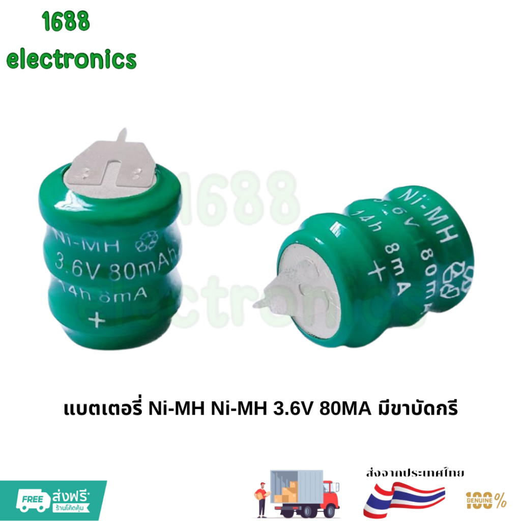 แบตเตอรี่ Ni-MH Ni-MH 3.6V 80MA มีขาบัดกรี 3.6V 80mAh ใหม่เอี่ยม