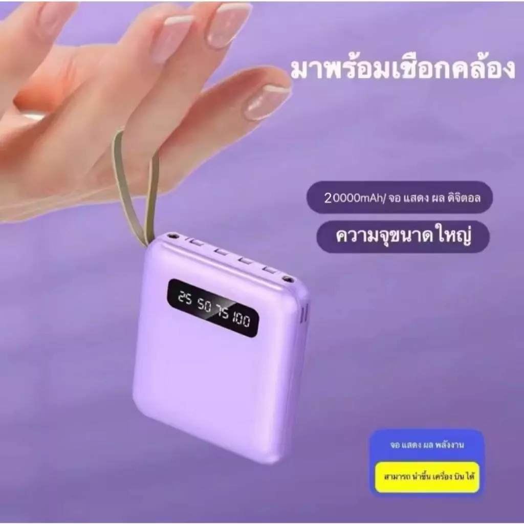 สำหรับPower Bank 20000mAh แบตสำรองของแท้ แบตเตอรี่สำรอง คุณภาพดี สินค้าคุ้มค่าดี powerbankCharger for Samsung iPhone thumbnail 7