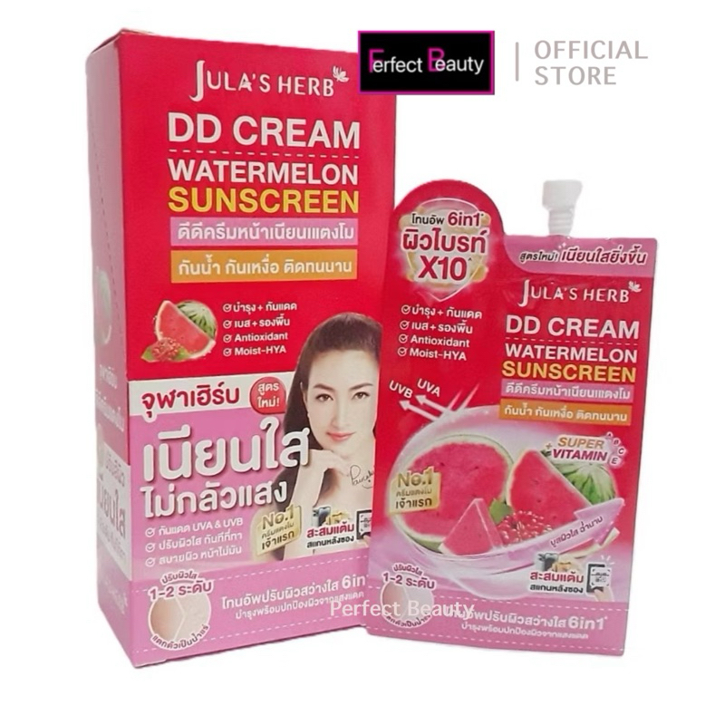DD แตงโม จุฬาเฮิร์บ ดีดีแตงโมงครีม กันแดดspf50