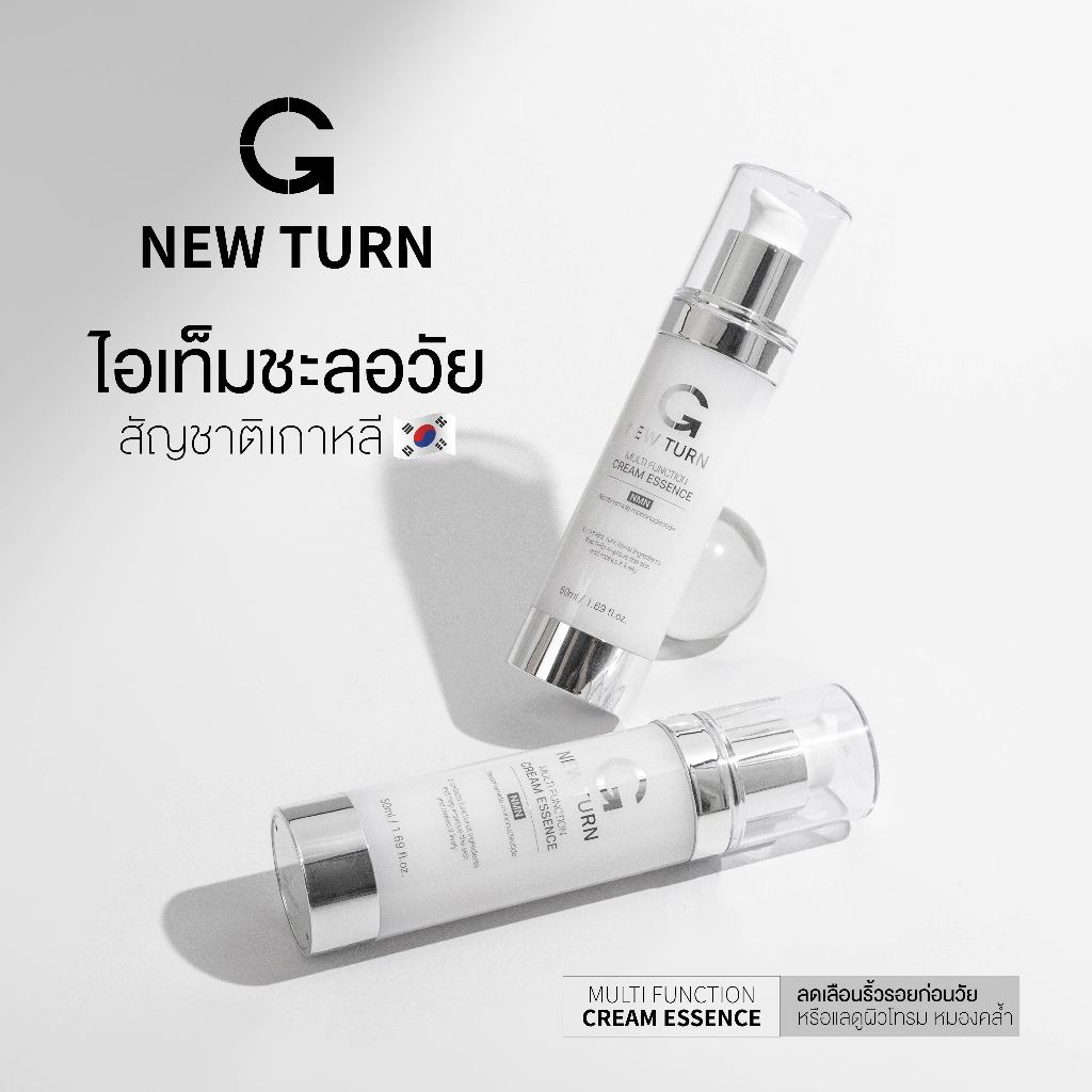 New Turn Multifuction Cream Essence ครีม NMN ปรับสภาพย้อนวัยให้กับผิว