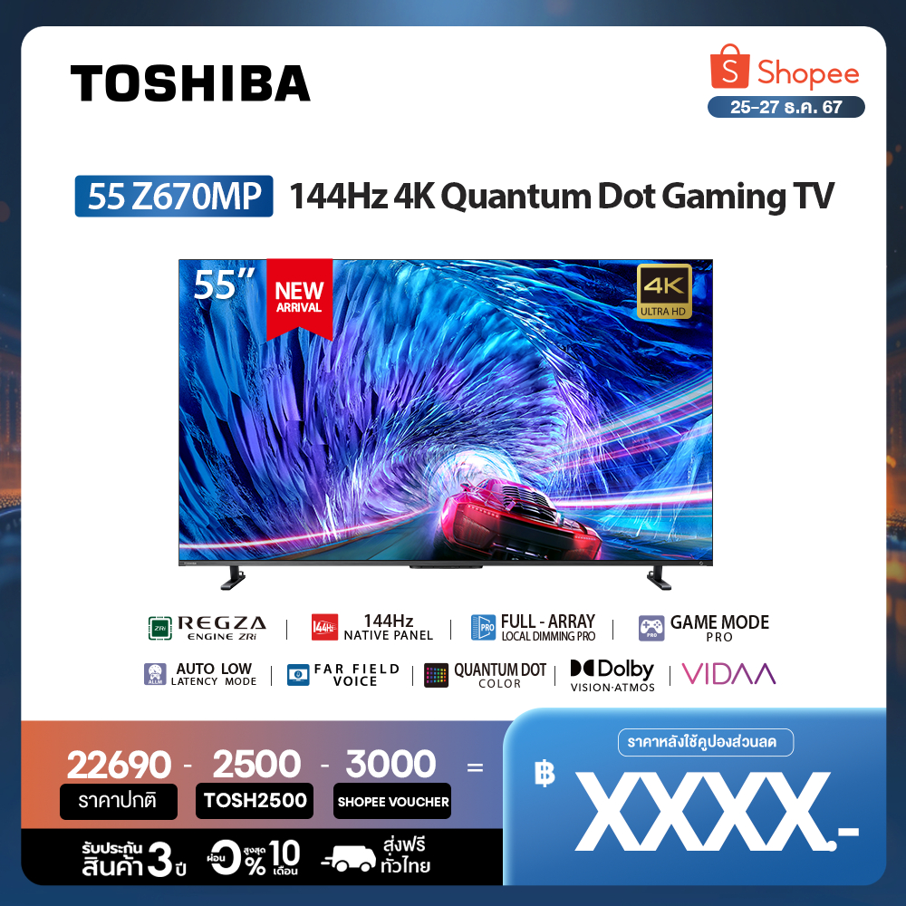 Toshiba TV 55Z670MP ทีวี 55 นิ้ว 144Hz 4K Ultra HD Game Mode VIDAA HDR10+ Quantum Dot TV