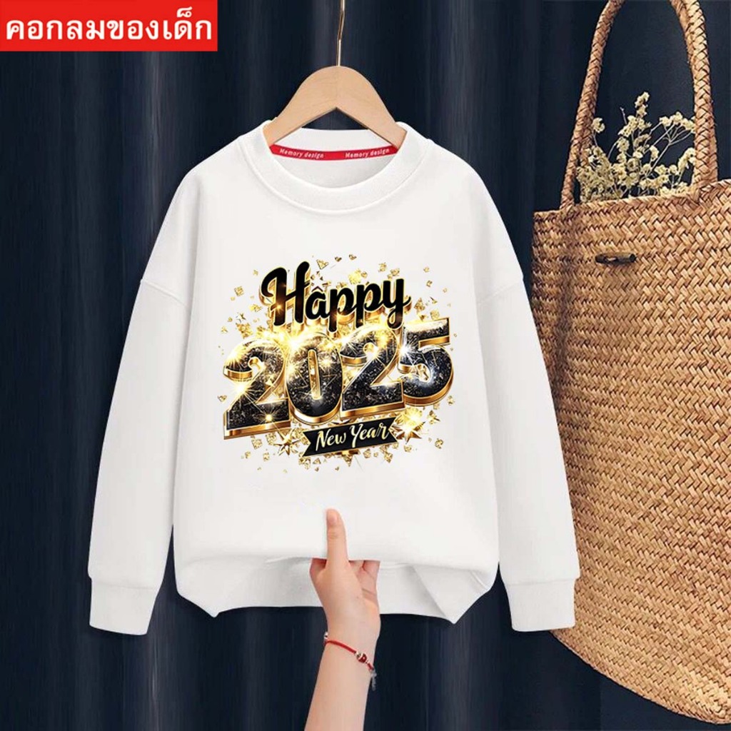 *ปลีก-ส่ง* J-O-1201  เสื้อกันหนาวเด็กสไตส์เกาหลี ใส่ได้ทั้งหญิงและชาย ผ้าโพลีเอสเตอร์ ใส่สบาย ของขวั