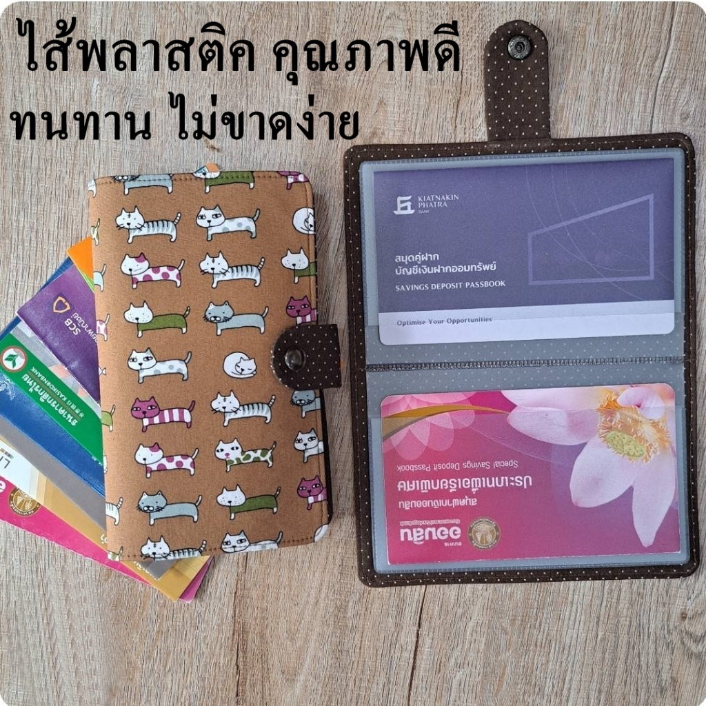 Nicegood กระเป๋าใส่สมุดบัญชีธนาคาร ใส่ได้12เล่ม คุณภาพดี รูปแบบสวย ทนทาน