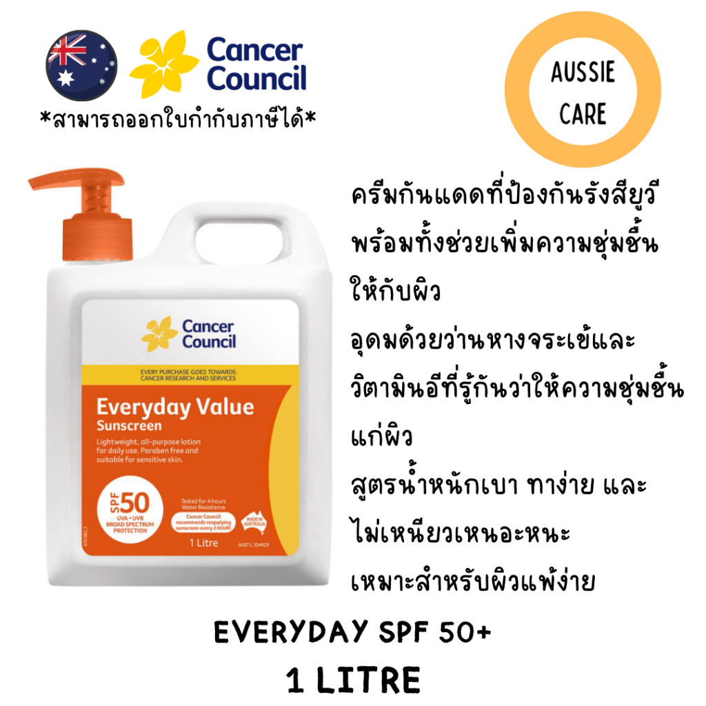 Cancer Council SPF 50+ Everyday Value 1 Litre