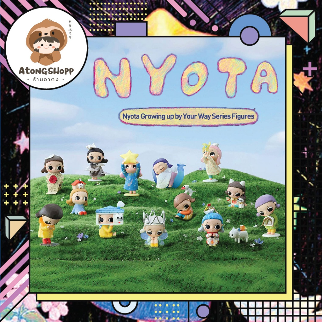 Nyota Growing up by Your Way Series Figures (Set)