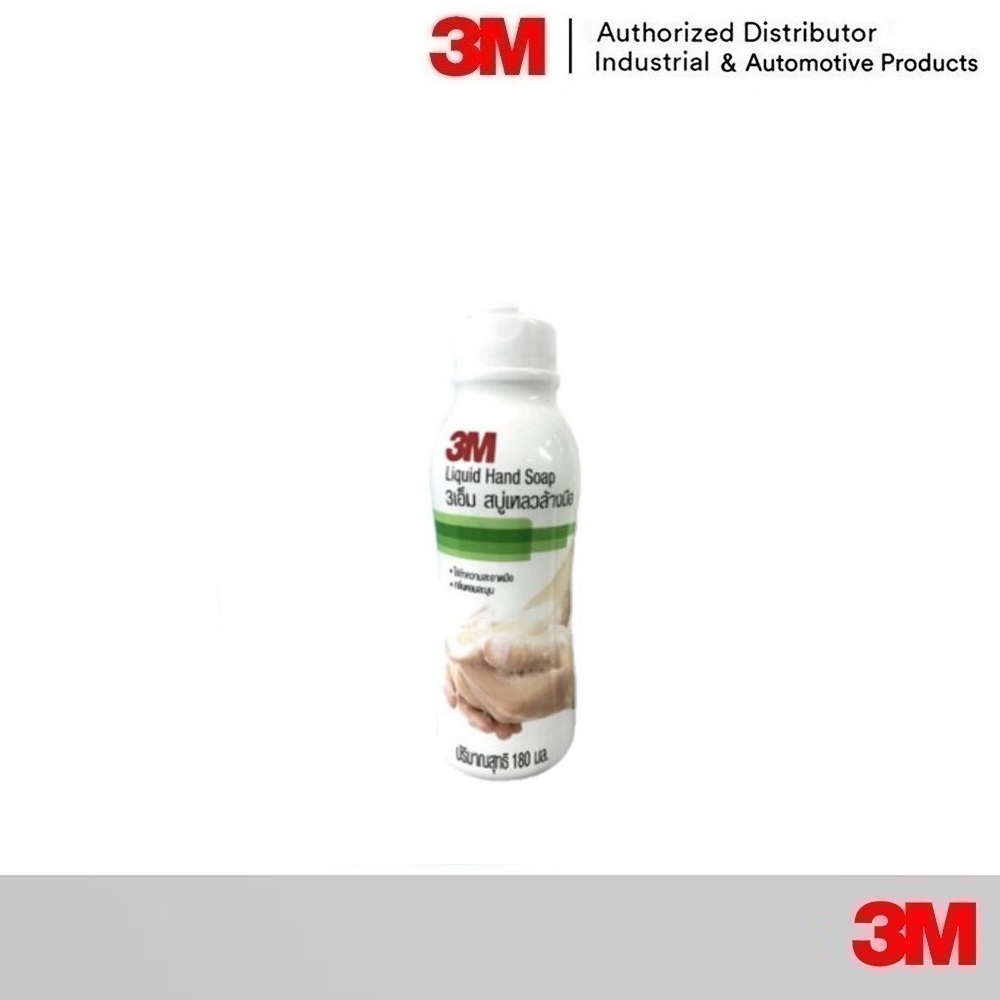 3M 180 มล.สบู่เหลว ล้างมือ มีกลิ่นหอม ล้างออกง่าย ชำระล้างสิ่งสกปรก