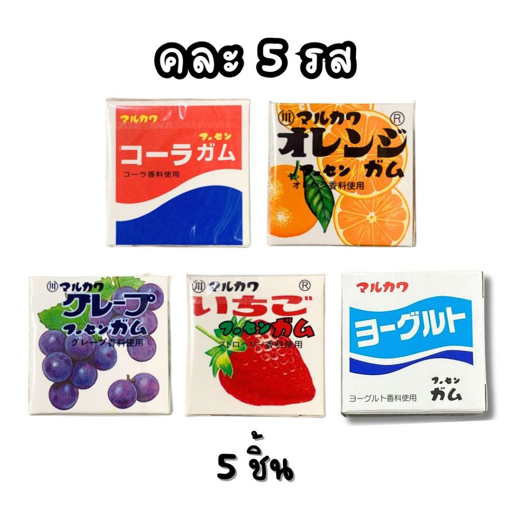 ใหม่! หมากฝรั่งผลไม้ Marukawa นำเข้าจากญี่ปุ่น🎌 มี4รส องุ่น โคล่า ส้ม สตอเบอรี่ หมากฝรั่ง มารุคาวา เคี้ยวเพลิน ขนมเด็ก - รูปที่ 7