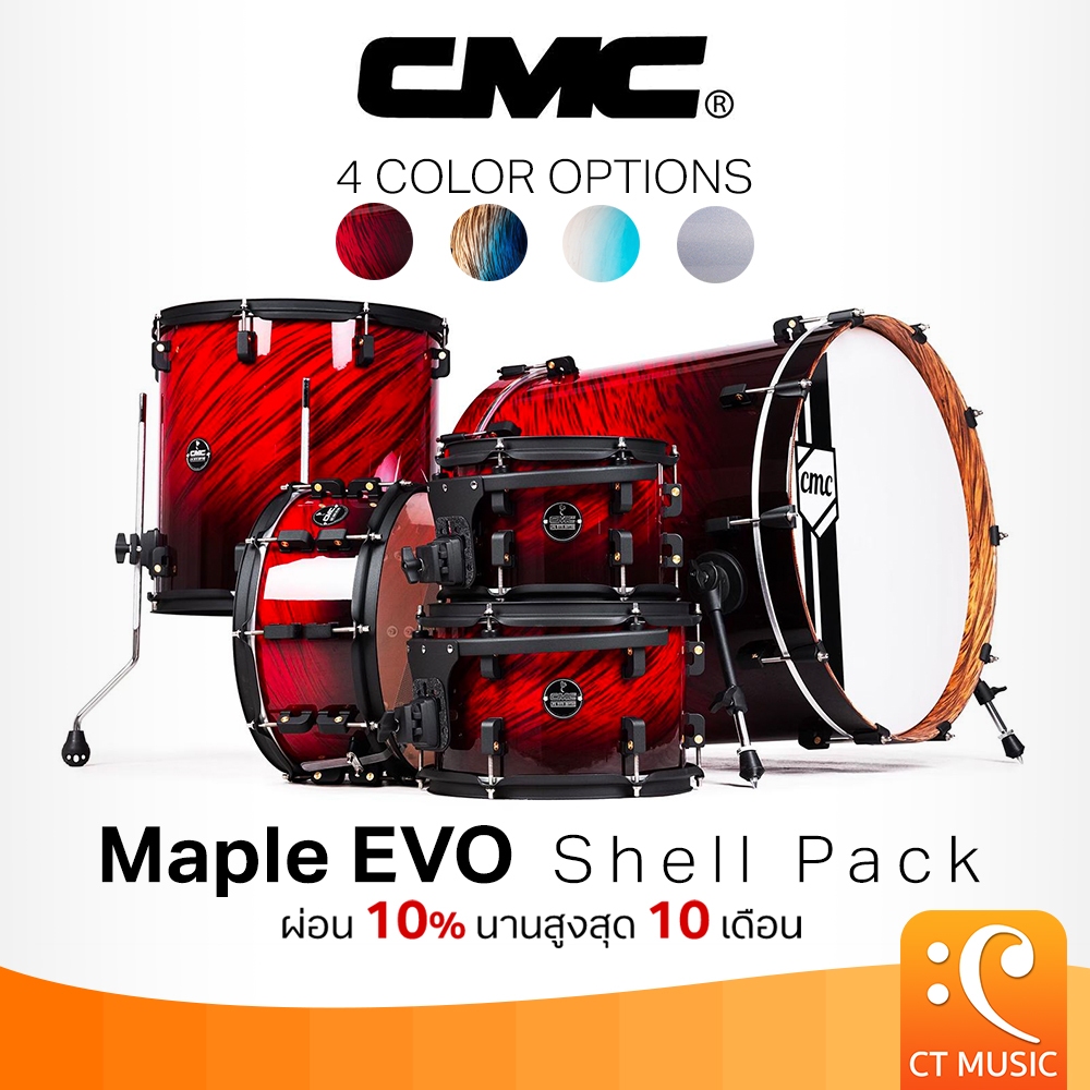 CMC Maple EVO 2024 Shell Pack 4pcs Drum Set กลองชุด