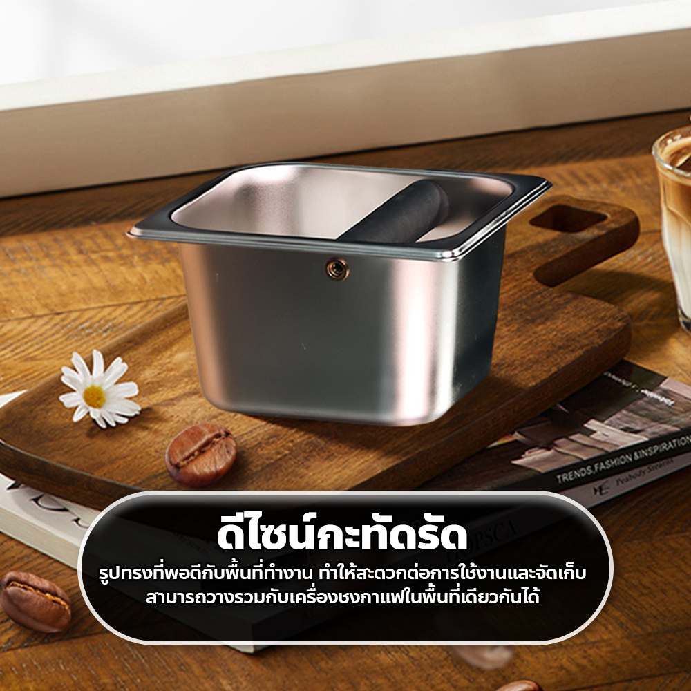 พร้อมจัดส่ง สแตนเลส กล่องกากกาแฟ ที่เคาะกาแฟ ขนาด 1.7L อุปกรณ์สำหรับกาแฟ สแตนเลส - รูปที่ 4