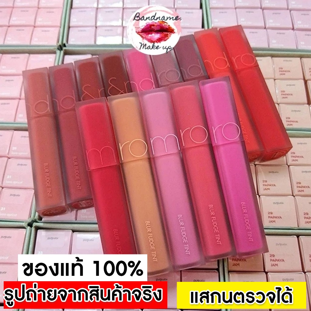 ลิ้งค์ใหม่ Rom&nd Blur Fudge Tint 5g พร้อมส่ง romnd Rom&ND ลิปตัวใหม่ล่าสุด ลิปโรแมนด์ ROMAND