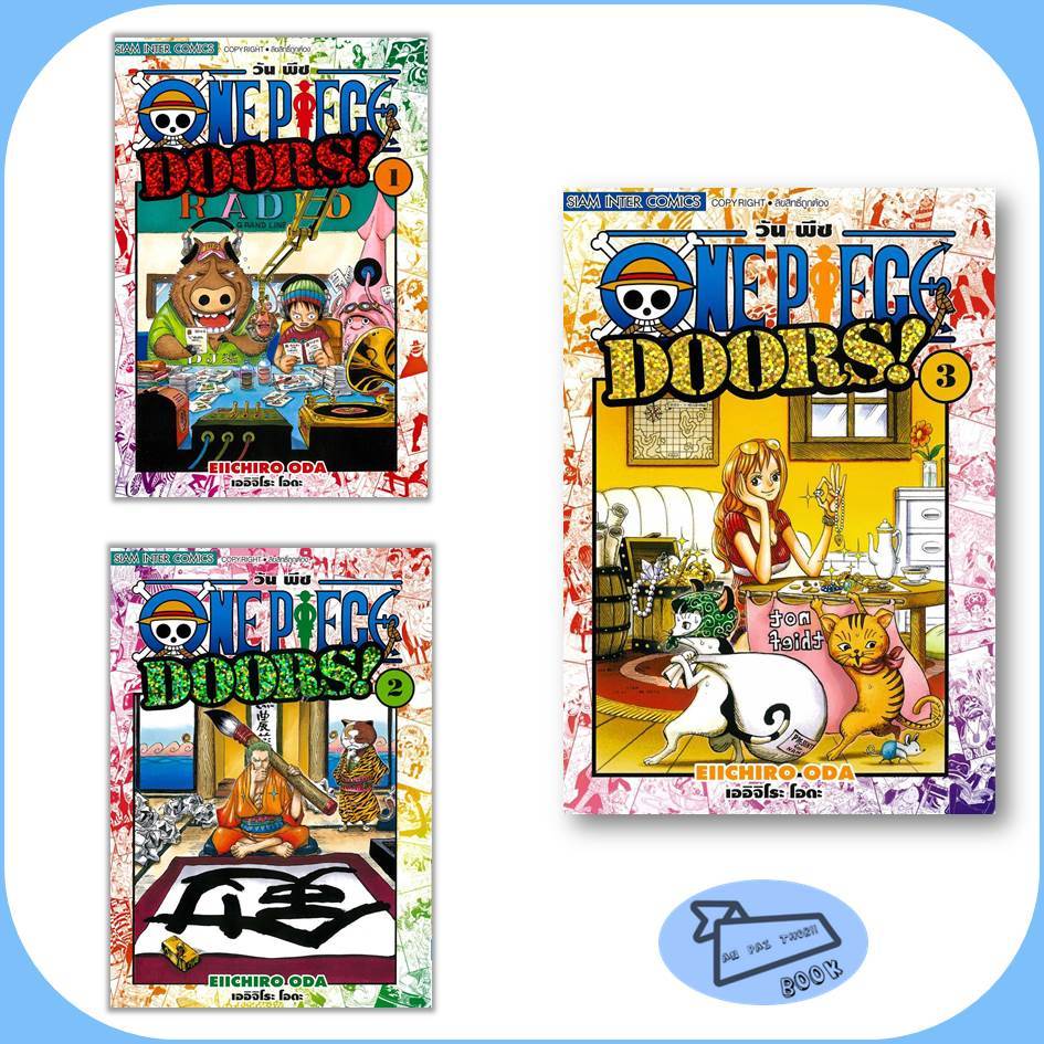 [พร้อมส่ง] หนังสือ ONE PIECE DOORS เล่ม 1-3 (NEW) #การ์ตูน #มังงะ