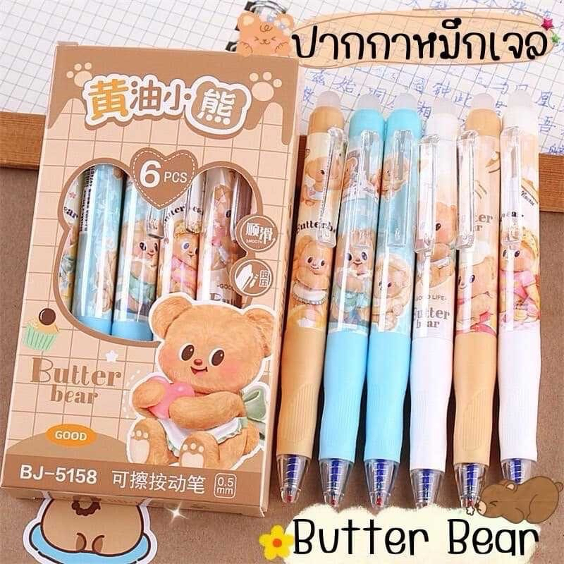 ปากกาเจล ลบได้ ลายหมีเนย Butter Bear Gel Pen กล่อง 6 ด้าม