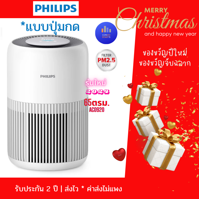 เครื่องฟอกอากาศ ฟิลิปส์ Philips รุ่น AC0820|20 สำหรับห้องขนาด 16-49 ตร.ม. - NanoProtect HEPA