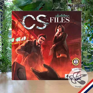 [ของแท้][สินค้าขายดี] CS Files แฟ้มลับคดีปริศนา [ยอดขายกว่า 2,000 กล่อง] TH ไทย/Undercover/Playmat Dice Cup