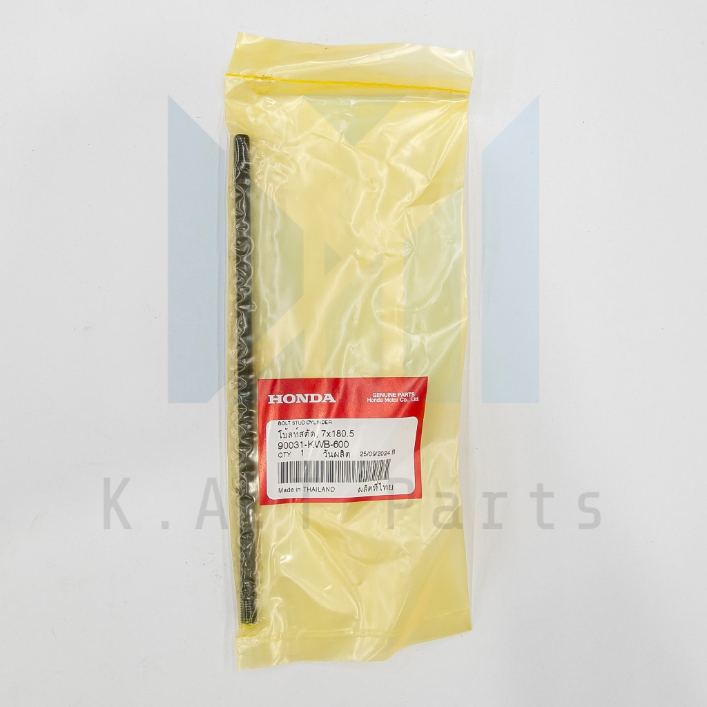 หลักเสื้อสูบ 7x180.5 เวฟ110i 2009-2020 แท้ศูนย์ (90031-KWB-600)