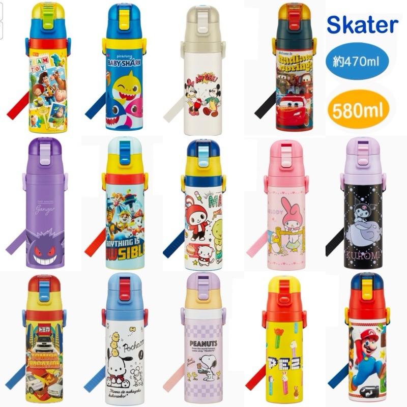 Skater Japan 48 ลาย  470,580 ml กระติกน้ำเก็บเย็น มีสายสะพาย bottle ของแท้💯