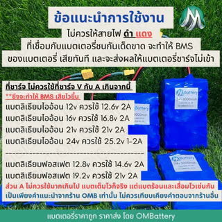 [OMBrefrom] 12v 3s อุปกรณ์ชุดไฟควบคุมสัญญาณ อุปกรณ์เสริมและอื่นๆ
