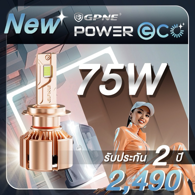 GPNE Super Eco Power หลอดไฟหน้า LED (75w) | ของแท้ 100% รับประกัน 2 ปี