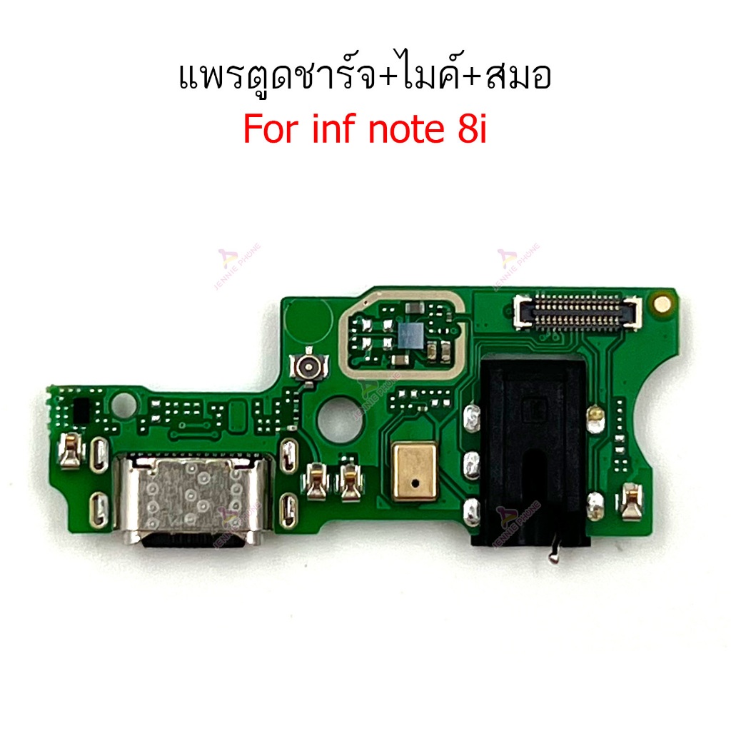 แพรชาร์จ INFIX note 8i แพรตูดชาร์จ สำหรับ Infinix note 8i แพรตูดชาร์จ + ไมค์ +สมอ+ ก้นชาร์จ