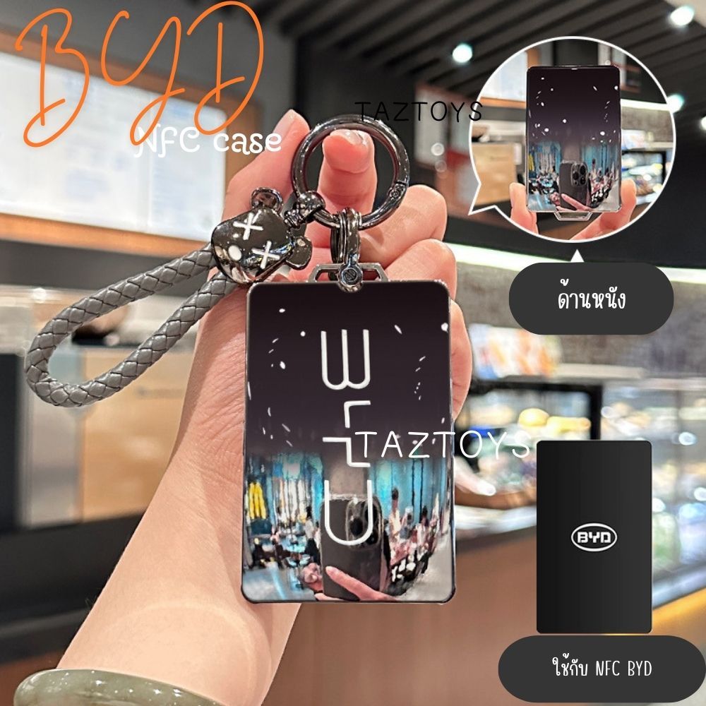 พร้อมส่งในไทย เคสNFC BYD Sealion6,7 /Dolphin/Seal,Seal5 /atto3/M6 รุ่น Gradient