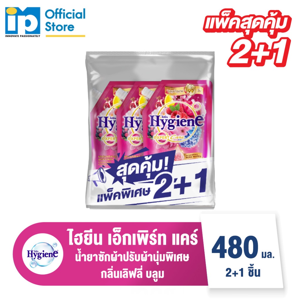 [แพ็ค 2+1] ไฮยีน เอ็กซ์เพิร์ท แคร์ ไลฟ์เซ้นท์ น้ำยาปรับผ้านุ่มสูตรเข้มข้นพิเศษ ขนาด 480 มล.