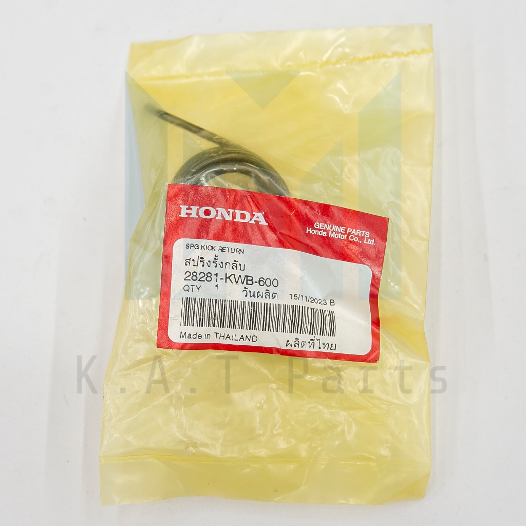 สปริงคันสตาร์ท เวฟ110i 2009-2020 แท้ศูนย์ (28281-KWB-600)