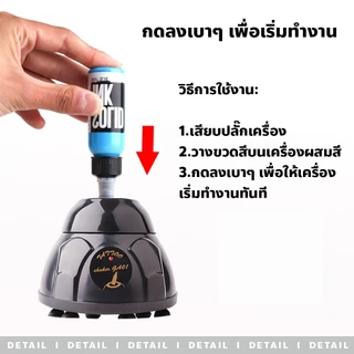 allgen เครื่องผสมหมึกสักไฟฟ้า Electric Tattoo Ink Mixer เครื่องผสมระบบกระแสวน ชาร์จไฟได้