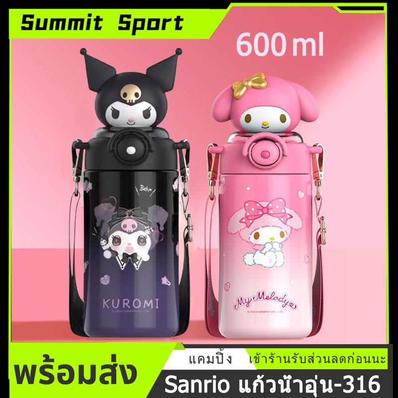 Sanrio Kulomi แก้วน้ําร้อน แก้วน้ําอุ่น กระติกน้ำ 600ml ถ้วยฟางดื่มคู่ ขวดน้ําเด็ก วัสดุสแตนเลส COD