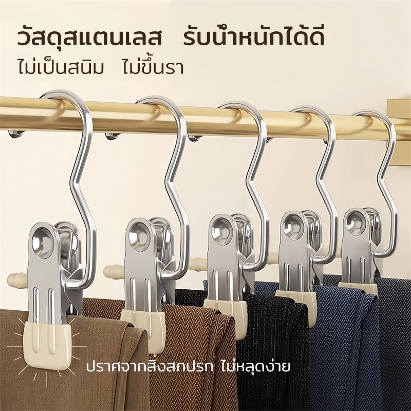 ที่หนีบผ้าสเตนเลส กันลื่น แบบพกพา สีสันสดใส คลิปเก็บเสื้อผ้า ประหยัดพื้นที่
