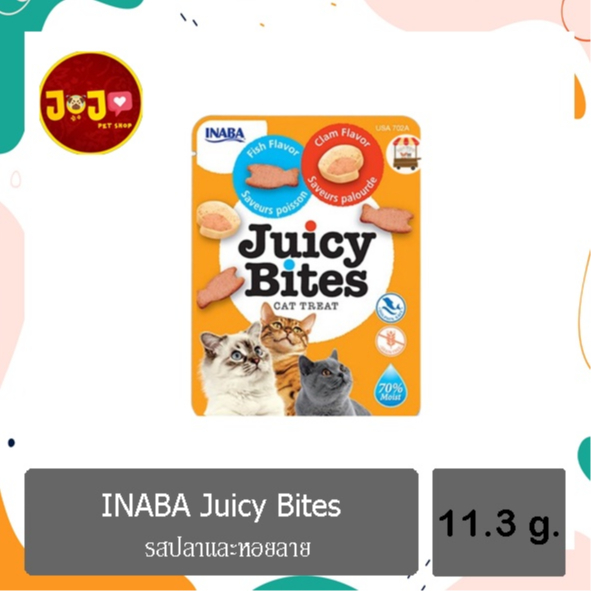 INABA Juicy Bites Mini Cat Snack รสปลาและหอยลาย อินาบะ ขนมแมวจุ้ยซี่ ไบท์ ซองมินิ ขนาด 11.3g