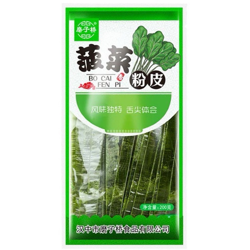 แบบใหม่วุ้นเส้นคริสตัลผักโขม เส้นผักโขม เด้ง หนึบ ขนาด200กรัม