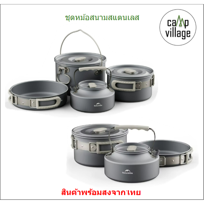 🔥พร้อมส่ง🔥 ชุดหม้อสนาม Naturehike ชุดหม้อพร้อมกระทะและกาน้ำ พร้อมส่งจากไทย🇹🇭6