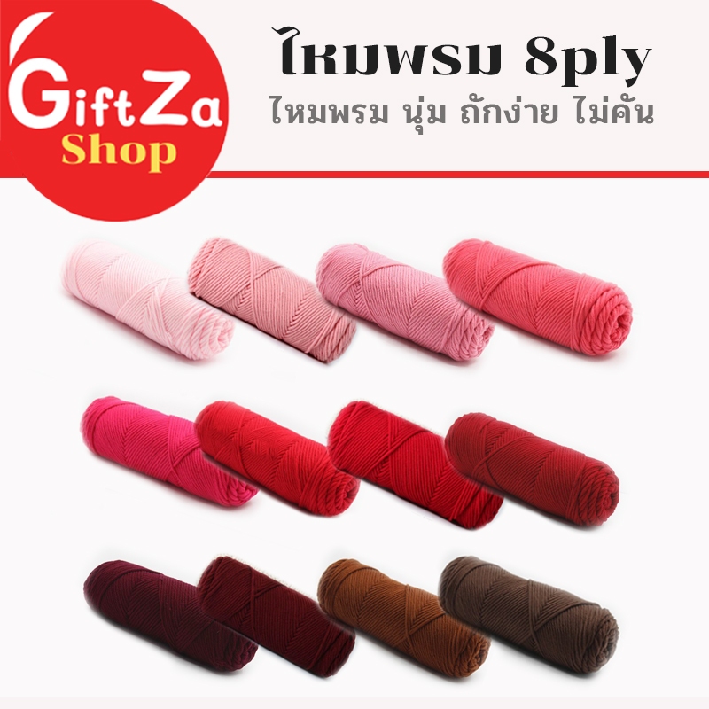 ไหมพรมถักผ้าพันคอ ไหมพรมถักง่าย คอตตอนนม ไหมนุ่ม ถักลื่นไม่คัน yarn 8 ply / yarn 100g สินค้าพร้อมส่ง