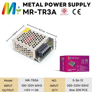 สวิตชิ่งเพาเวอร์ซับพลายรุ่น MR-TR3A-MR-TR30A  36W-360W กล่อง…