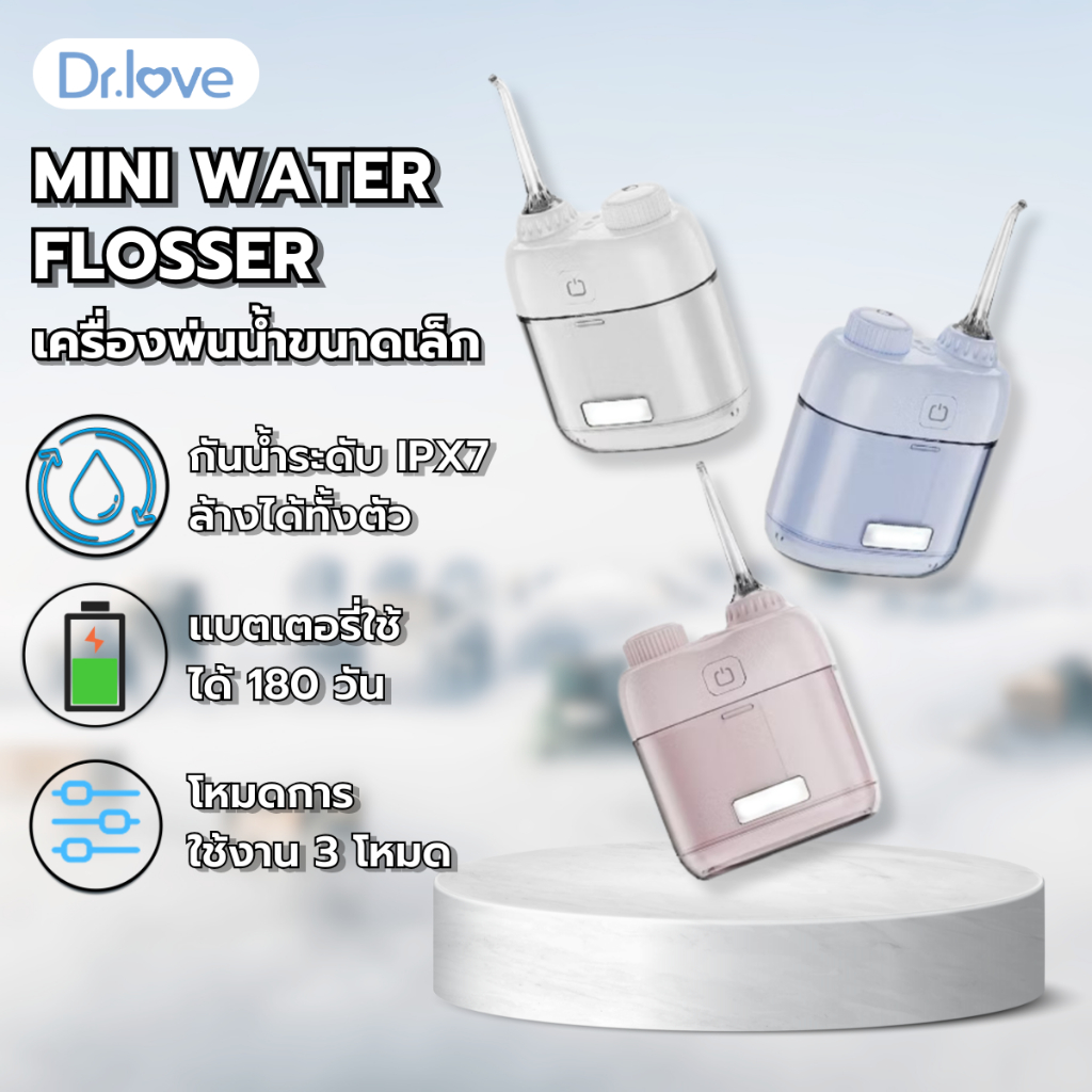 Dr.love Mini water flosser น้ำเส้นฟันพกพาและไฟฟ้า ความสะอาดมีประสิทธิภาพ สมบูรณ์แบบ IPX7 กันน้ำ เครื่องเล็กและพกพาง่าย