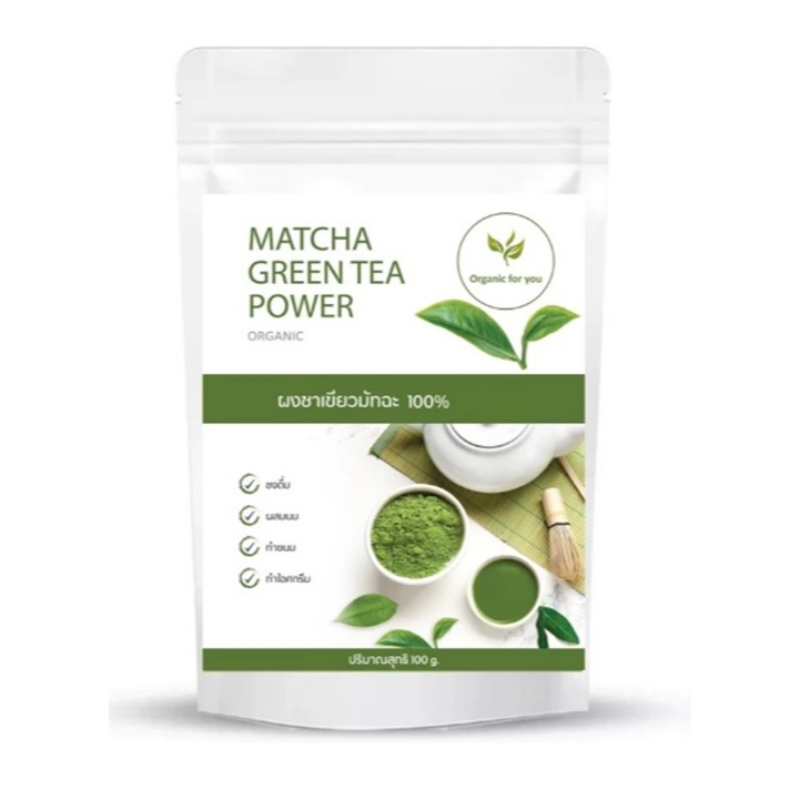 ผงชาเขียวมัทฉะ แท้ 100% Organin for You ขนาด 100 กรัม/ซอง