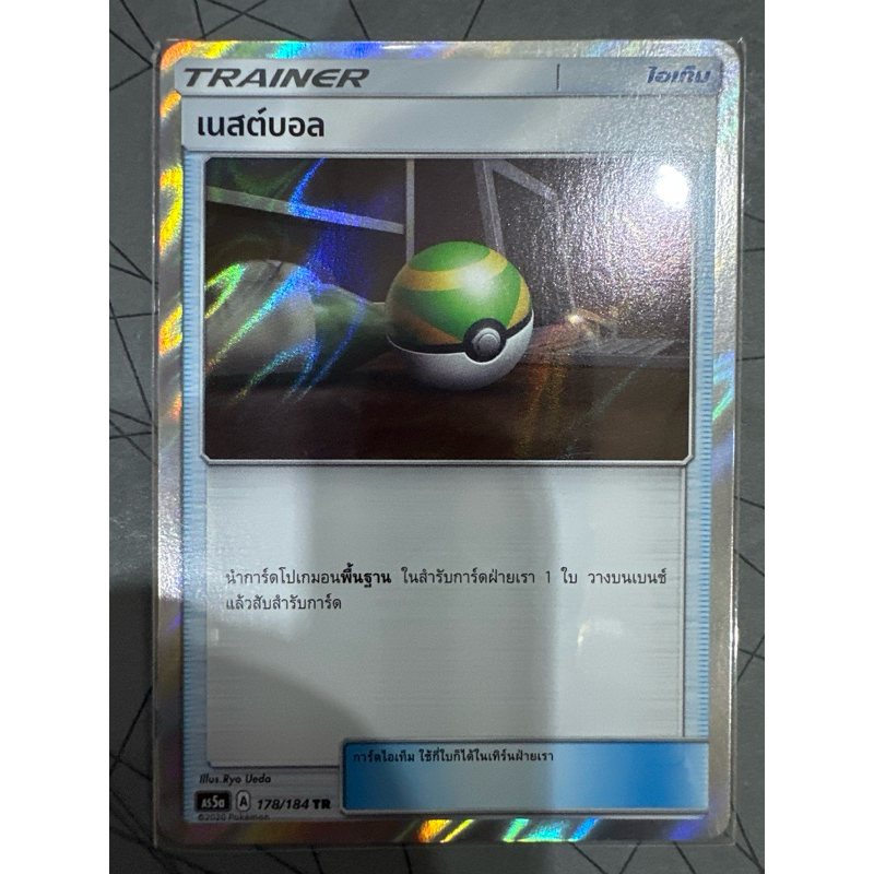 เนสต์บอลTR - ดับเบิ้ลเบิร์ส AS5a ของแท้พร้อมส่ง โปเกมอนการ์ดภาษาไทย pokemon thai card nestball