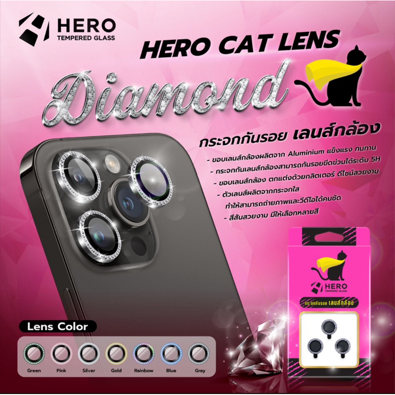 HERO CAT ฟิล์มแหวนเพชรกันรอยเลนส์กล้อง[สำหรับiphone12pro/12pm/13pm/14pm/13/13mini/11/12/12mini