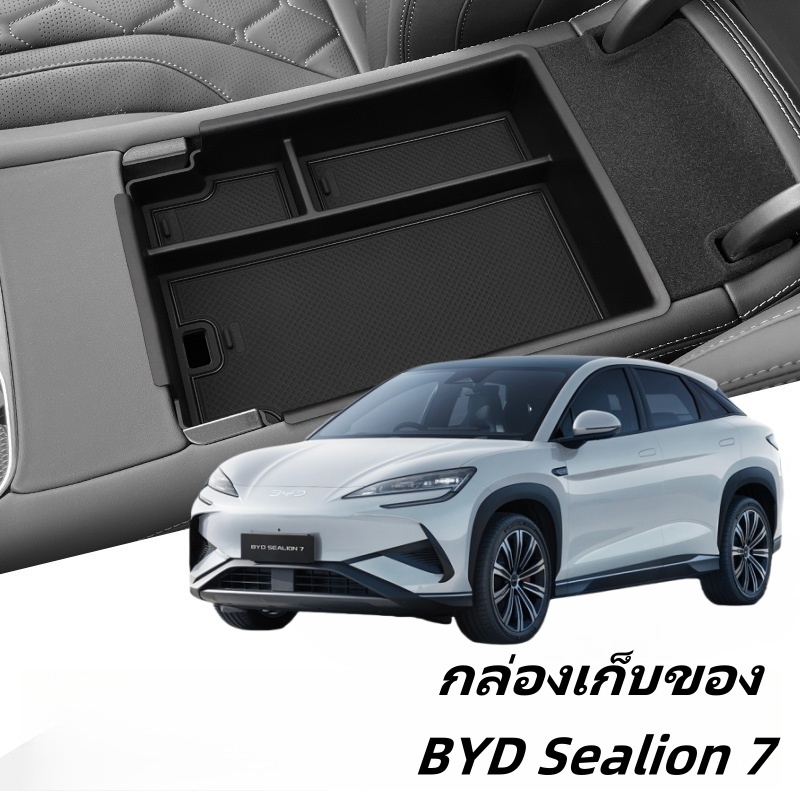 เหมาะสำหรับBYD Sealion 7กล่องเก็บของกล่องที่เท้าแขนกลางดัดแปลงกล่องเก็บของช่องใส่อุปกรณ์เสริม