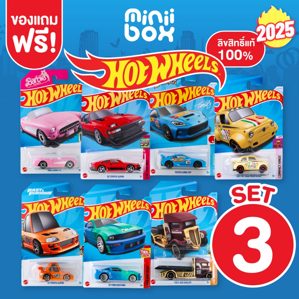 Hot Wheels | รถฮอทวีล ลิขสิทธิ์แท้ 100% (Set 3) โมเดลรถเหล็ก รถของเล่น | Diecast car scale 1:64