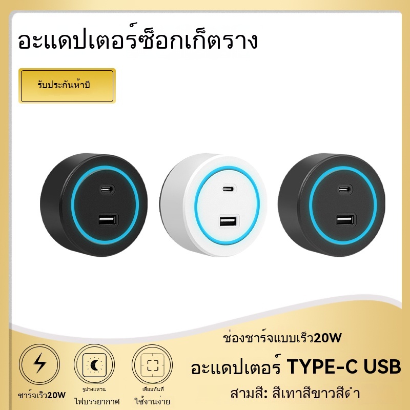 อะแดปเตอร์ซ็อกเก็ตราง 1USB 1type-c ขาว เทา ดํา เฉพาะด้าน สําหรับซ็อกเก็ตรางv