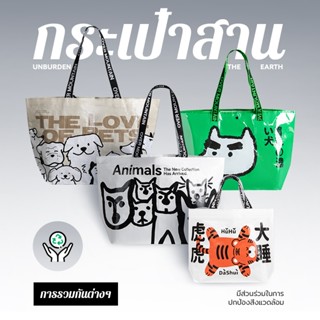 noordic กระเป๋าช้อปปิ้งเก๋ๆ พับเก็บได้ จุของได้เยอะ ถุงเก็บข…