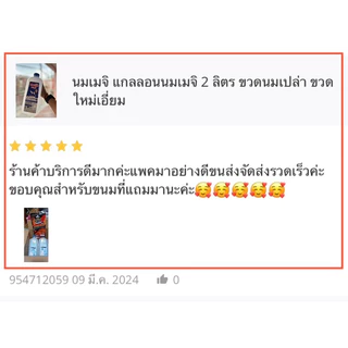แกลลอนเปล่า ขวดนมเมจิ ถูกและดี แกลลอนนมเมจิ 2 ลิตร ล้างอย่างดีใช้ได้จริงสั่งเลย