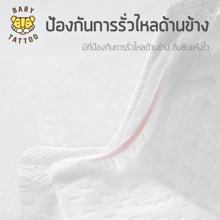 BABY TATTOO แผ่นซับน้ำนมแม่ ผิวหน้ารังผึ้ง (3 กล่อง 72 ชิ้น)