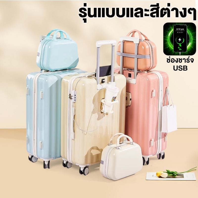 กระเป๋าเดินทาง Luggage 20/24 นิ้ว ฟังก์ชั่นการชาร์จ USB ล้อหมุน360องศา แข็งแรง วัสดุ ABS+PC น้ำหนักเบา