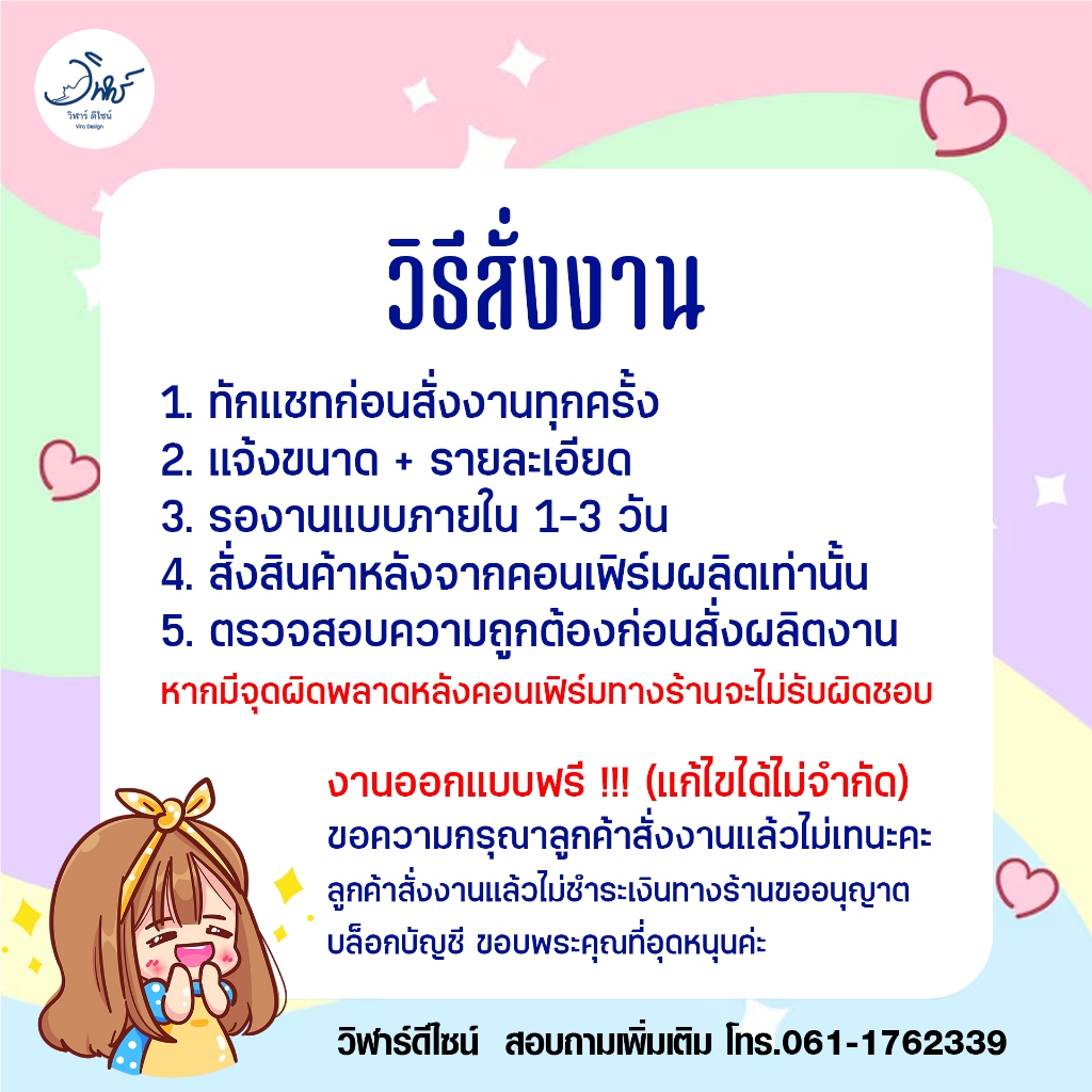 สติ๊กเกอร์ ฉลากสินค้า A3+ กันน้ำ ออกแบบฟรี แก้ไขได้ไม่จำกัด *แจ้งข้อมูลทางแชท* - รูปที่ 3